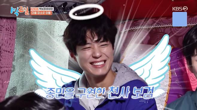 KBS 2TV '1박 2일 시즌4'