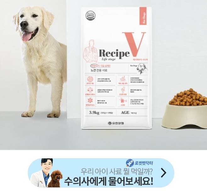 레시피브이(쿠팡 홈페이지 갈무리) ⓒ 뉴스1