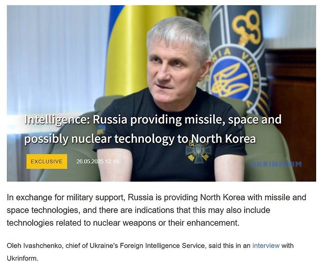 우크린포름 화면 갈무리. 2025.05.26.