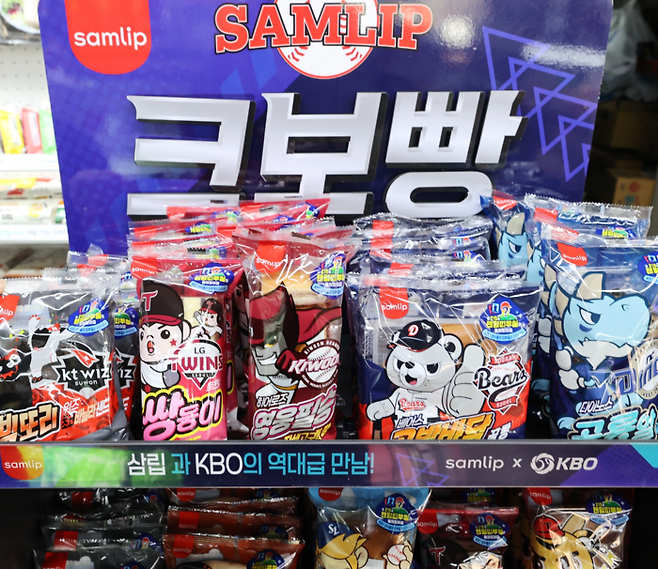 서울의 한 편의점에 ‘한국야구위원회’(KBO)와 SPC삼립이 협업해 만든 ‘크보빵’(KBO빵)이 진열돼 있다. 연합뉴스