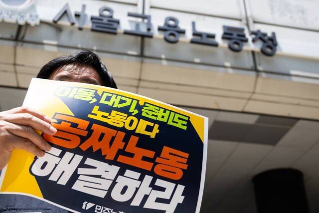 전국민주노동조합총연맹(민주노총)은 26일 서울 중구 서울지방고용노동청 앞에서 '시급 8,220원 최저임금 사각지대 특고 플랫폼 노동자 최저임금 위반 노동부 진정 기자회견'을 개최했다. /민주노총