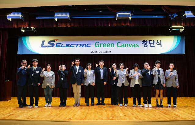 사진은 이날 창단식에서 채대석 LS일렉트릭 대표이사(왼쪽 일곱번째)와 ‘그린 캔버스’ 단원들이 기념촬영을 하고 있는 모습 (사진=LS일렉트릭)