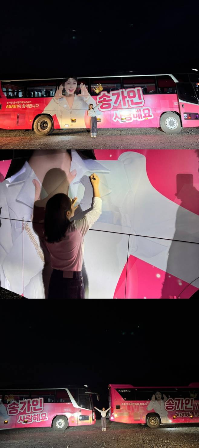“사랑해요”… 송가인, 2호차 응원 버스 인증샷 (사진: 송가인 SNS)