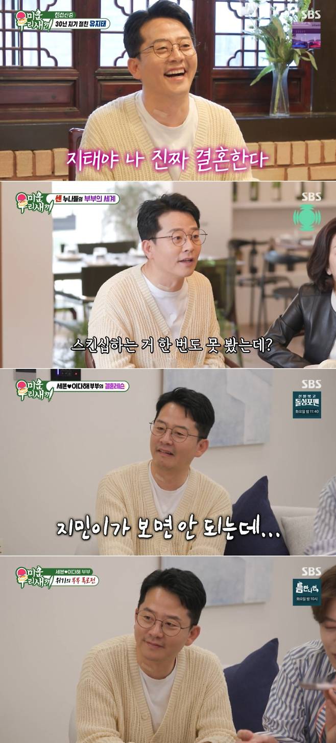 ‘미우새’ 김준호, 유지태→세븐 부부 청첩장 전달 (사진: SBS)