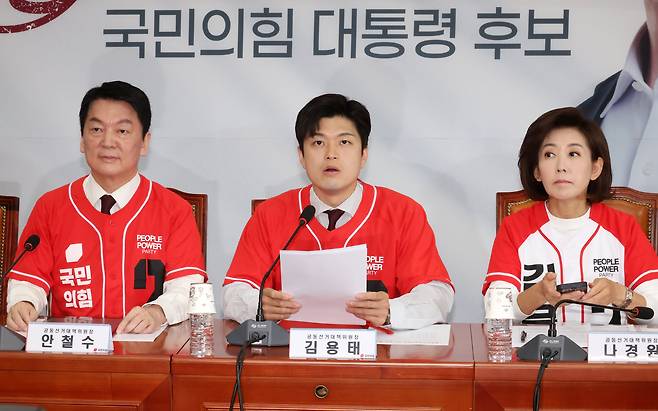 김용태(가운데) 국민의힘 비상대책위원장이 26일 오전 서울 여의도 국회에서 열린 중앙선거대책위원회의에서 발언하고 있다./뉴시스