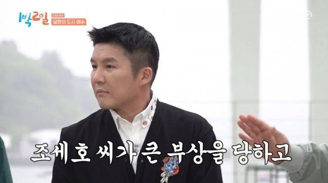 ⓒKBS2 '1박 2일 시즌4' 방송화면