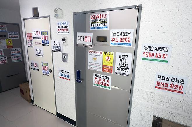 인천시 미추홀구 한 아파트 현관문에 전세사기 피해 수사 대상 주택임을 알리는 안내문이 부착돼 있다.(참고사진) 뉴스1