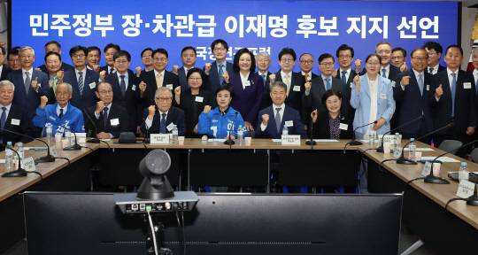 26일 서울 여의도 더불어민주당 중앙당사에서 열린 민주 정부 장·차관급 168인 이재명 후보 지지 선언에서 정세현 전 통일부, 박영선 전 중소벤처기업부, 변창흠 전 국토교통부, 박능후 전 보건복지부, 조명래 전 환경부, 정현백·이정옥 전 여성가족부 장관 등 참석자들이 기념 촬영을 하며 파이팅하고 있다. [연합뉴스]