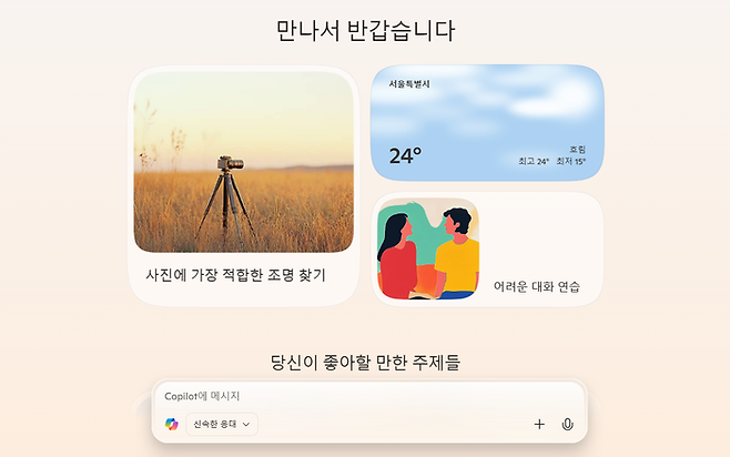 코파일럿