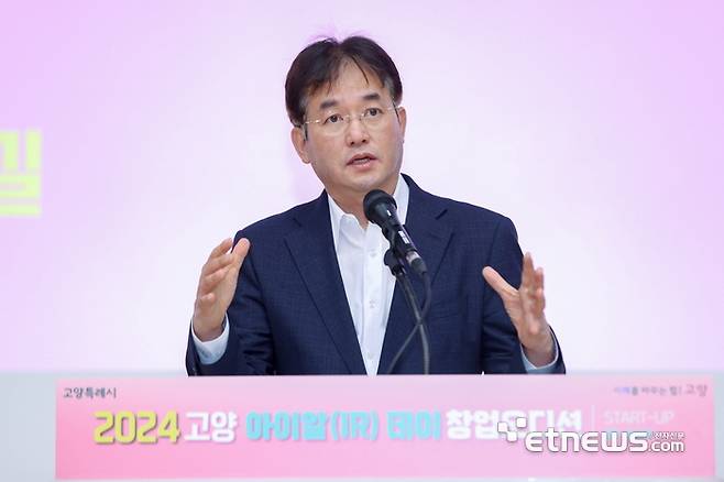 이동환 고양시장이 지난해 열린 고양 IR데이 창업오디션에 참가해 인사말을 하고 있다.