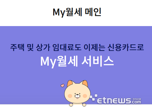 신한카드 My월세 서비스