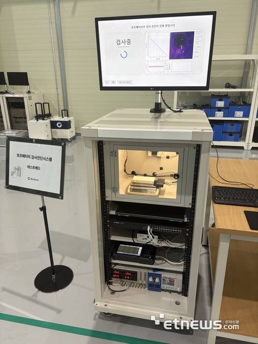 민테크가 개발한 보조배터리 검사진단 시스템 시제품