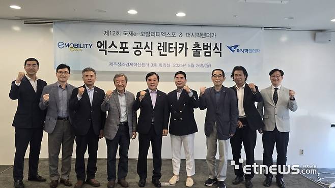 왼쪽부터 강경훈 퍼시픽렌터카 부장, 임창훈 국제e-모빌리티엑스포 사무총장, 고태언 제주특별자치도자원봉사협의장, 김대환 국제e-모빌리티엑스포 위원장, 양병우 제주특별자치도의회 부의장, 이정홍 퍼시픽렌터카 대표, 박문헌 제주녹색섬발전협의회장, 한대승 한국레저스포츠 산업개발원장.