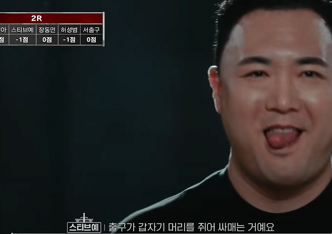 8.png ㅅㅍ)피의게임3 레전드 찍은 스티브예, 서출구 연합