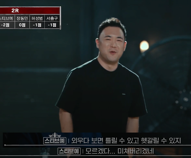 11.png ㅅㅍ)피의게임3 레전드 찍은 스티브예, 서출구 연합