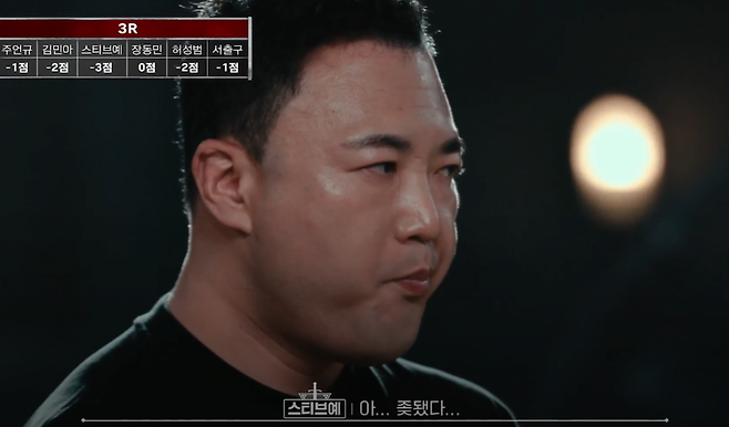 14.png ㅅㅍ)피의게임3 레전드 찍은 스티브예, 서출구 연합