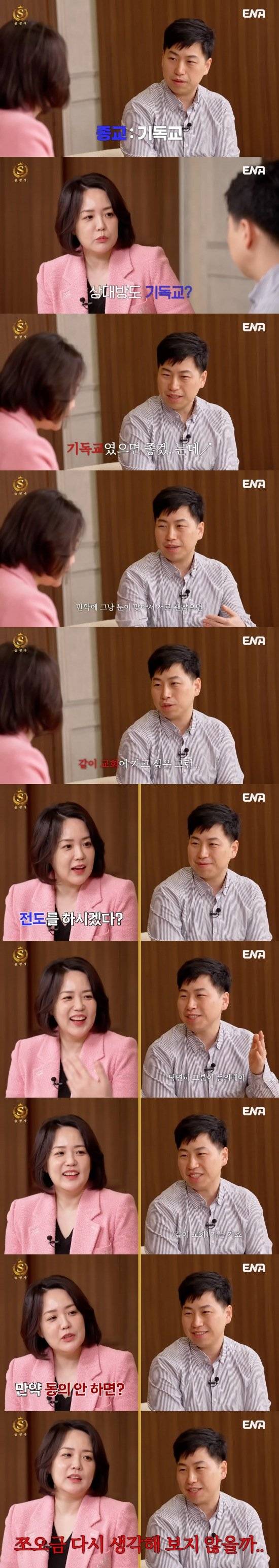 2.jpg 결혼정보회사 등급컷 근황.jpg