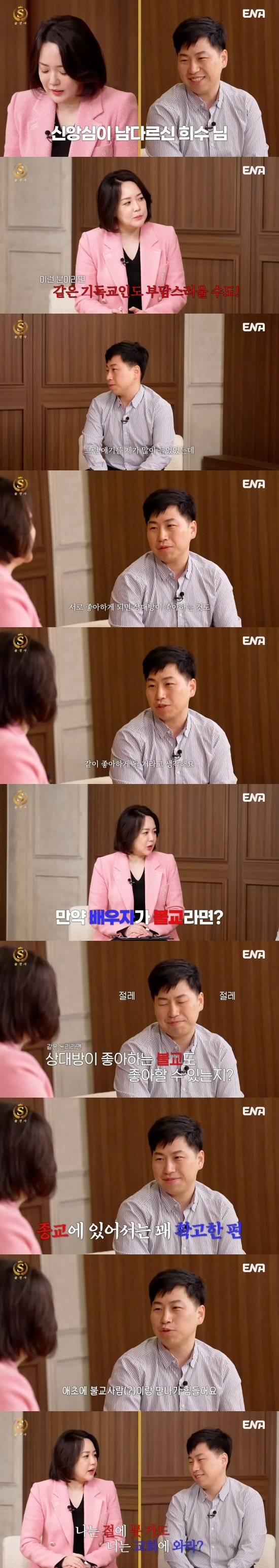 3.jpg 결혼정보회사 등급컷 근황.jpg