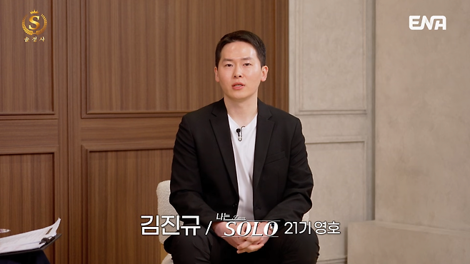 7. 21영호1.png 결혼정보회사 등급컷 근황.jpg