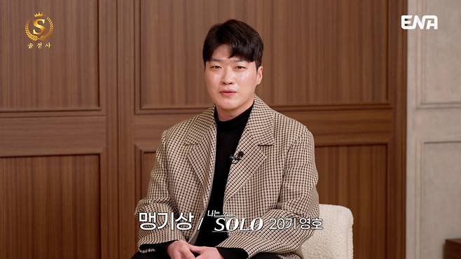 9. 20영호1.png 결혼정보회사 등급컷 근황.jpg