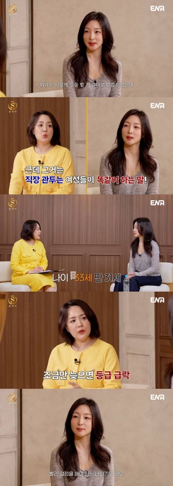 3.jpg 결혼정보회사 등급컷 근황.jpg