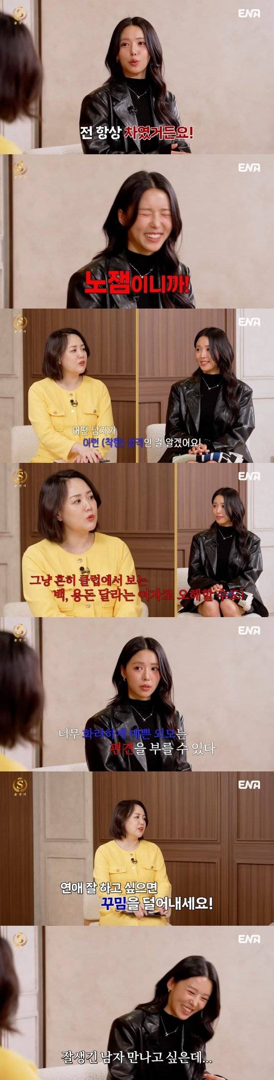 2.jpg 결혼정보회사 등급컷 근황.jpg