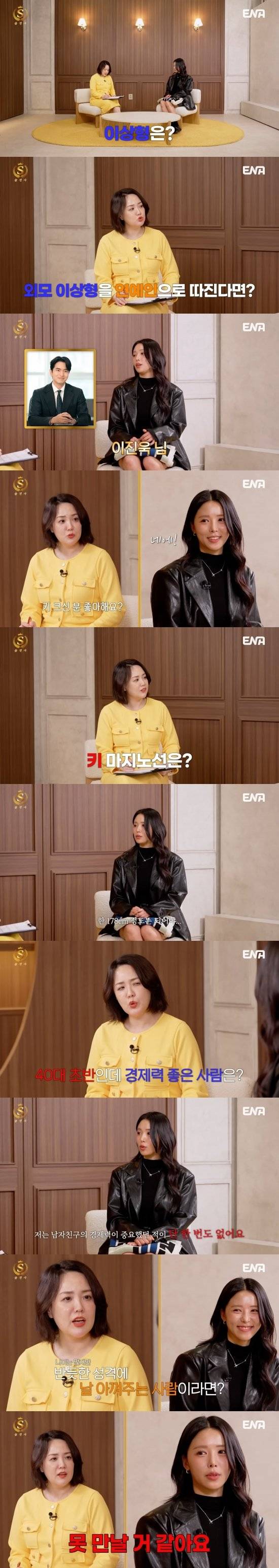 3.jpg 결혼정보회사 등급컷 근황.jpg