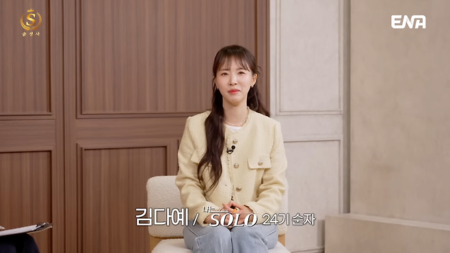 24순자1.png 결혼정보회사 등급컷 근황.jpg