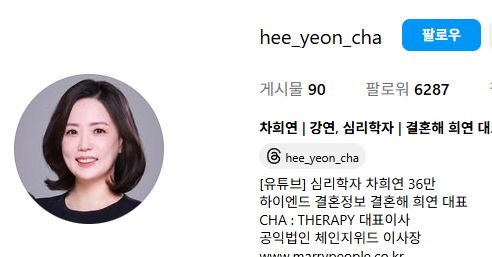 111.PNG 결혼정보회사 등급컷 근황.jpg