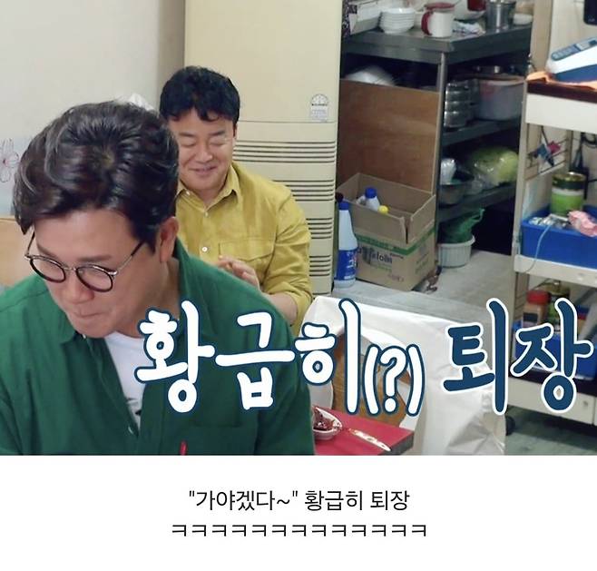 미스터트롯 피해자? 라는 백종원