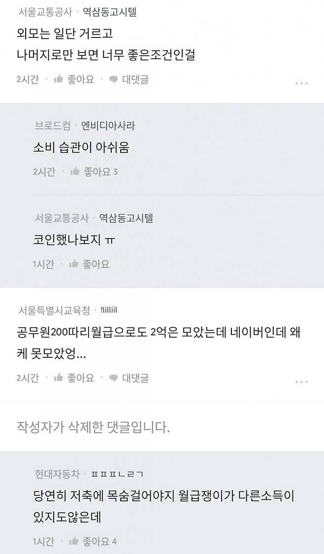 블라)30대 네이버 다니는 동안 여자입니다. 블라)30대 네이버 다니는 동안 여자입니다