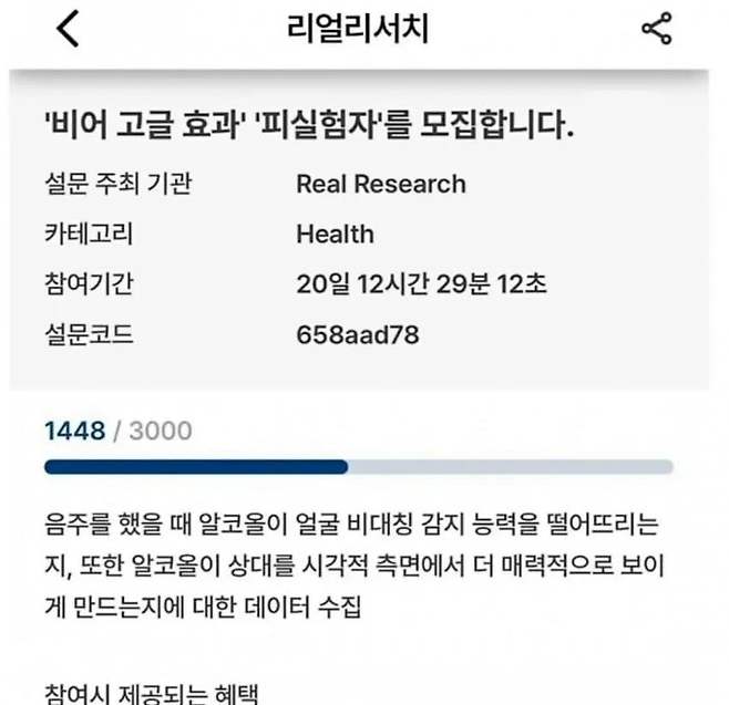 일당 85만원짜리 아르바이트