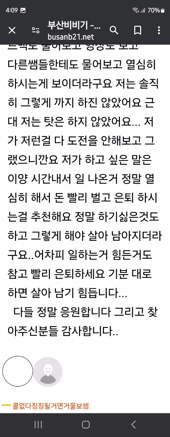 오피녀 은퇴 소감문