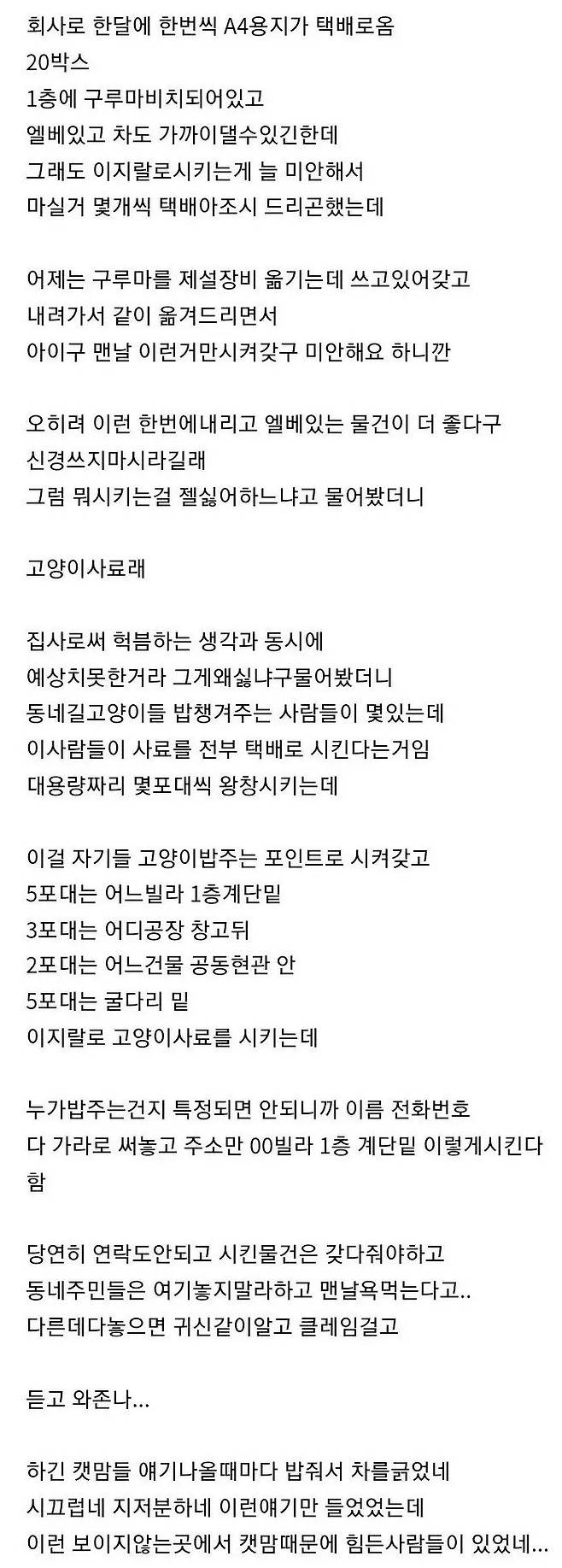 택배기사가 제일 배달하기 싫어하는 물건 택배기사가 제일 배달하기 싫어하는 물건