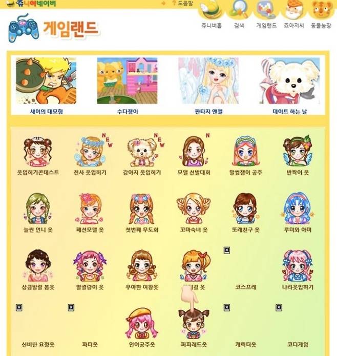 output_2000299045.jpg [공식] 내일 오후 3시, 쥬니어네이버 서비스 종료 예정