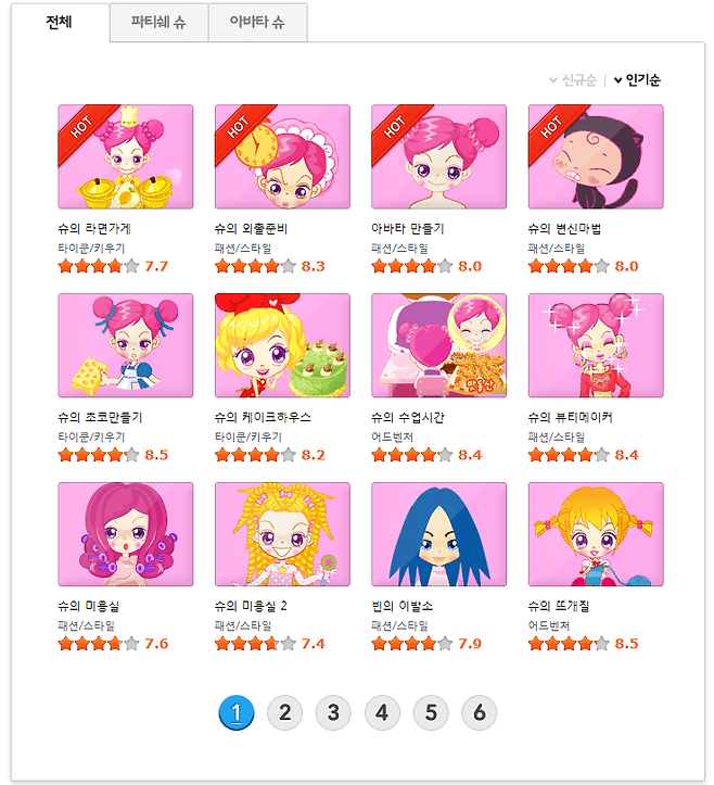 슈게임1.png [공식] 내일 오후 3시, 쥬니어네이버 서비스 종료 예정