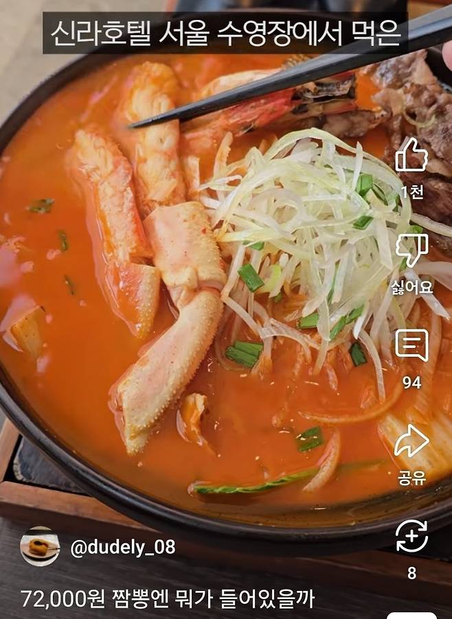 IMG_6828.jpeg 신라호텔 수영장 짬뽕 가격