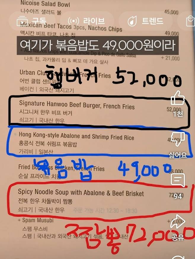 IMG_6830.jpeg 신라호텔 수영장 짬뽕 가격