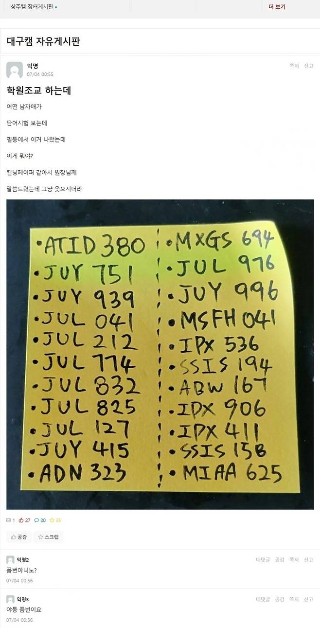 컨닝페이퍼 걸림