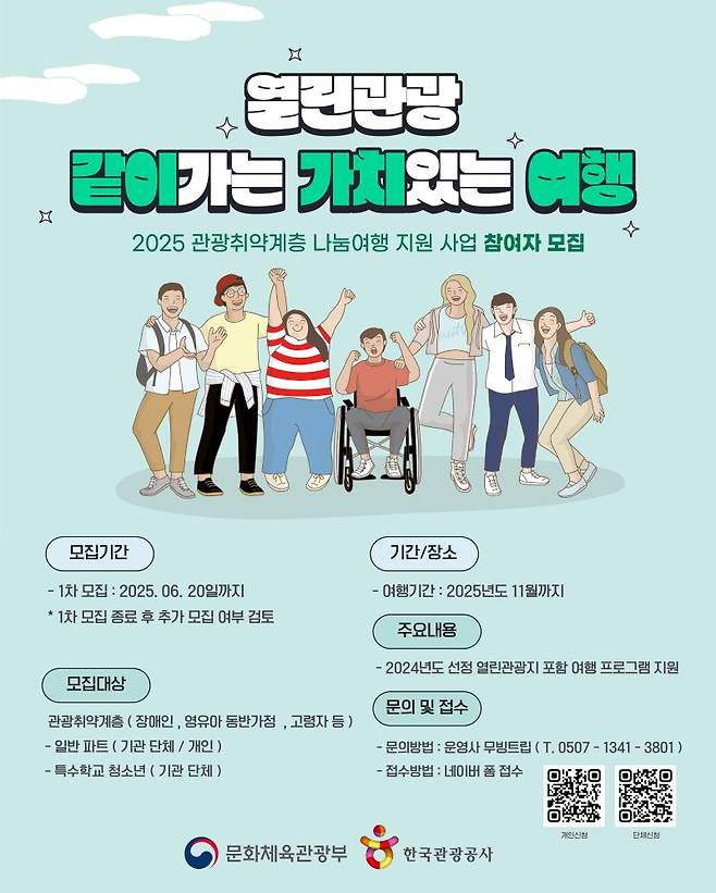 한국관광공사 제공