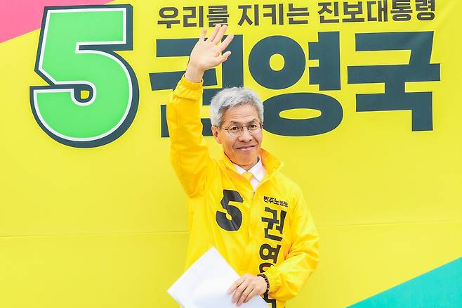 권영국 민주노동당 대통령 후보가 24일 춘천 시내에서 거리유세를 하며 지지를 호소하고 있다. 연합뉴스