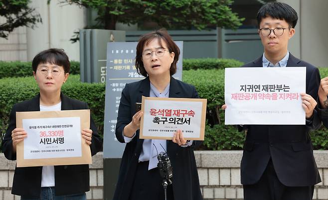 참여연대, 군인권센터, 민주사회를 위한 변호사모임이 26일 서울 서초구 서울중앙지방법원 동관 앞에서 윤석열 전 대통령 재구속 촉구 의견서 제출 기자회견을 하고 있다. 연합뉴스