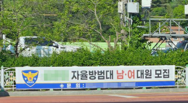 지난달 완주 지역 마을 곳곳에 자율방범대 남·여 대원을 모집한다는 문구와 전임 대장 A씨의 휴대폰 번호가 적힌 현수막이 걸려 있다. 이 현수막은 옥외광고물 시행령에 따라 게시 기간이 지나 현재는 철거된 상태다. 독자 제공
