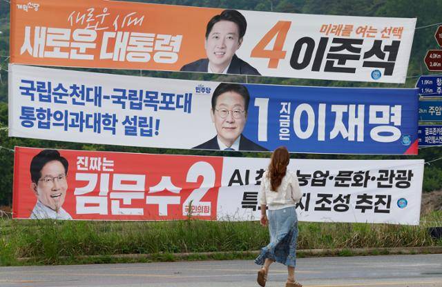 25일 전남 순천 송광사 입구 한 도로에 이재명 더불어민주당 대선 후보와 김문수 국민의힘 대선 후보, 이준석 개혁신당 대선 후보 현수막이 걸려 있다. 뉴스1