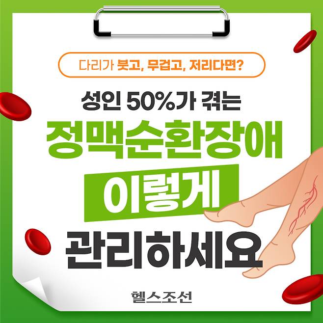 사진=헬스조선DB​​​ ​
