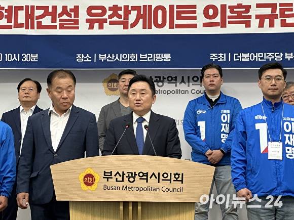 더불어민주당 부산광역시당 시정평가대안특별위원회가 26일 부산광역시의회 브리핑룸에서 기자회견을 열고 박형준 부산광역시장이 임명한 신공항 특별보좌관의 인사 논란과 관련해 발언을 하고 있다. [사진=정예진 기자]