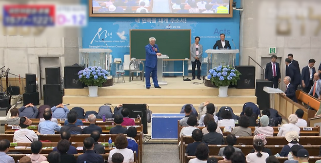 전광훈TV 유튜브 영상 갈무리