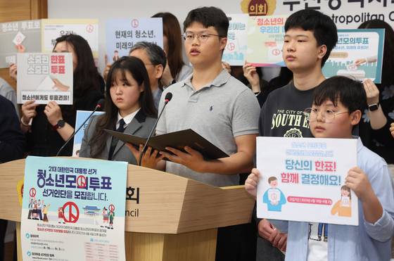15일 오전 부산시의회 브리핑룸에서 열린 부산YMCA, '2025년 6.3 제21대 대통령선거 청소년모의투표 부산운동본부 발대식' 및 기자회견에서 청소년들이 발대식 선언문을 낭독하고 있다. 연합뉴스