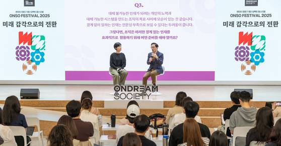 지난 23일 현대차정몽구재단이 서울 중구 복합문화공간 온드림 소사이어티에서 진행한 '2025 온소 페스티벌'에서 미키김 액트투벤처스 대표(오른쪽)와 최혜진 작가가 대담을 진행하는 모습. 사진 현대차정몽구재단