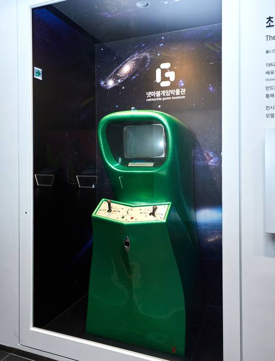 넷마블이 옥션을 통해 낙찰받아 박물관에 전시한 1973년산 ‘컴퓨터 스페이스’.